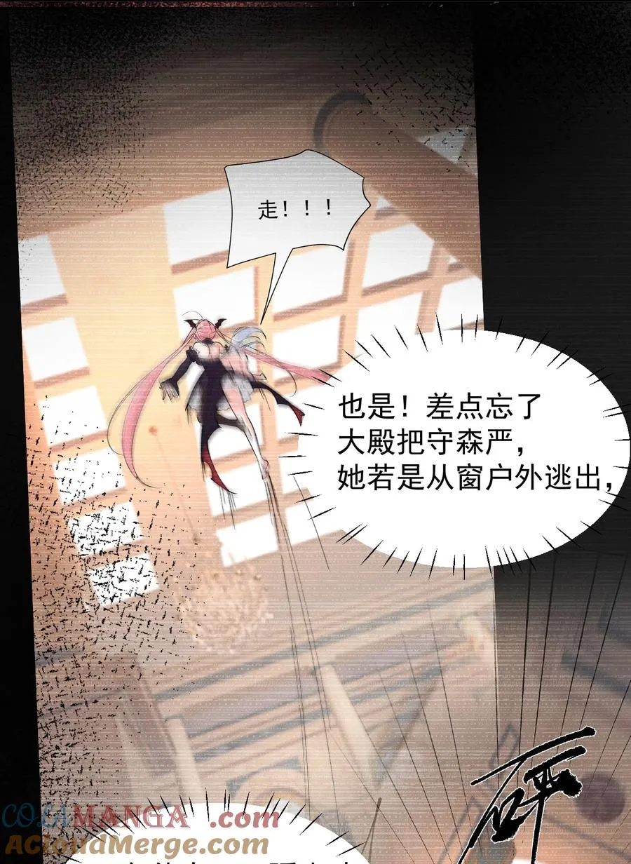 天生媚骨的我被病娇徒儿盯上了漫画免费下拉式酷漫屋漫画,013 第六个徒弟？！2图
