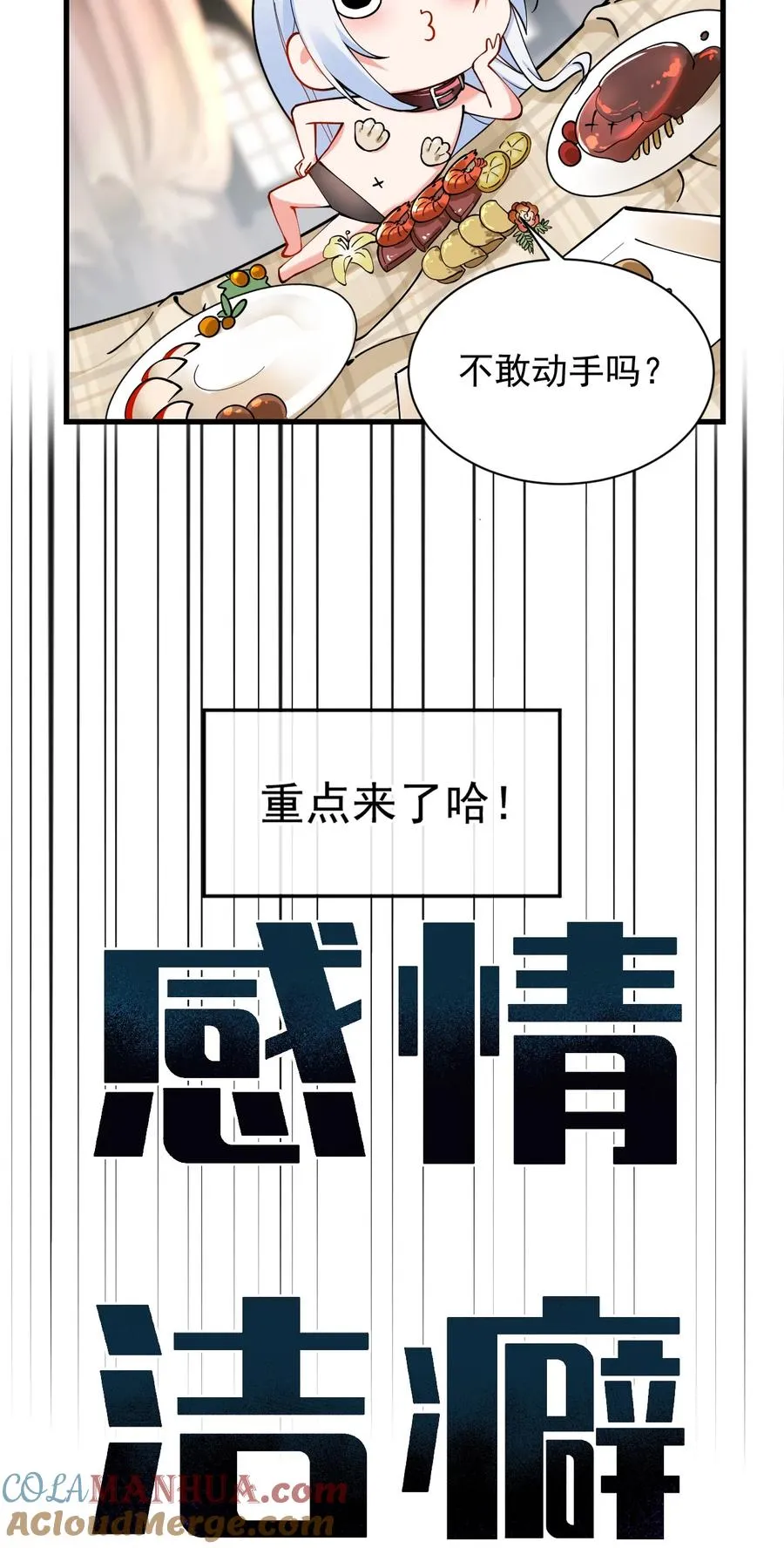 天生媚骨 小说漫画,005 来，让我帮你换内衣吧1图