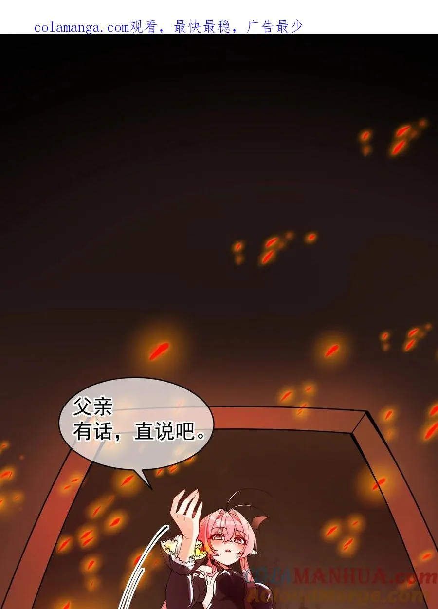 天生媚骨穿越漫画,008 让我来教师父,女孩子的洗澡方式吧1图