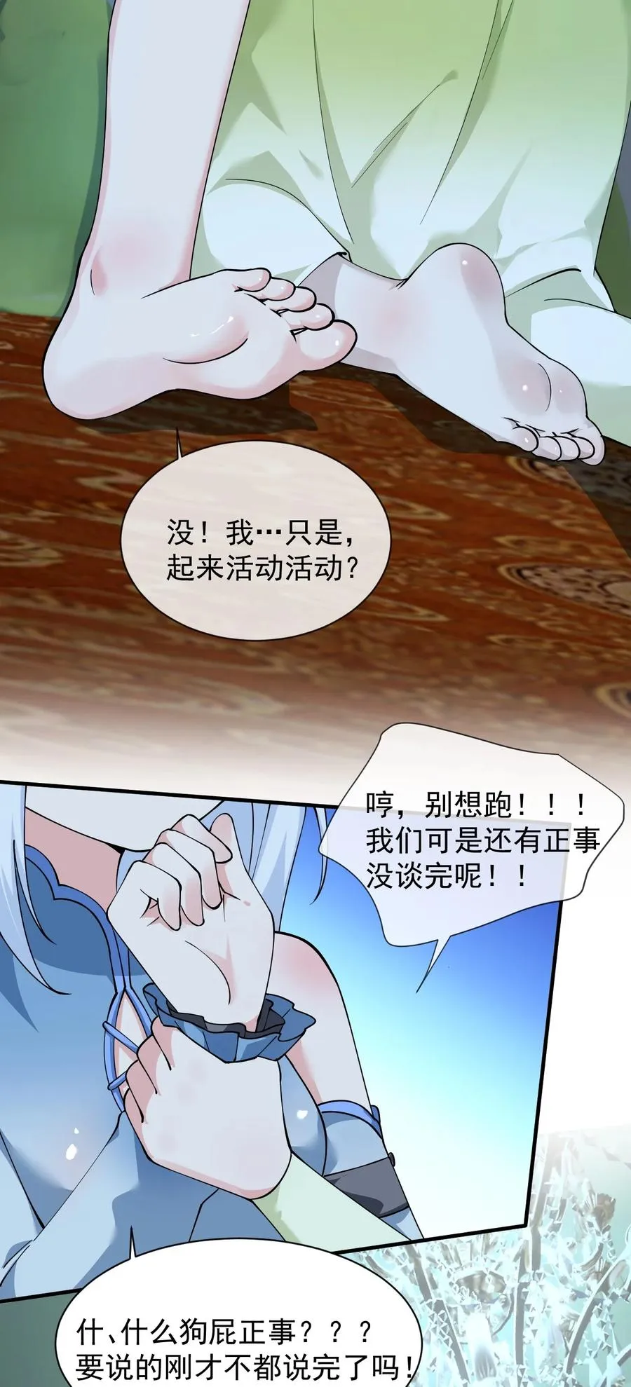 天生媚骨的我被病娇徒儿盯上了漫画免费下拉式在线看漫画,025 手指头都湿了呢~2图