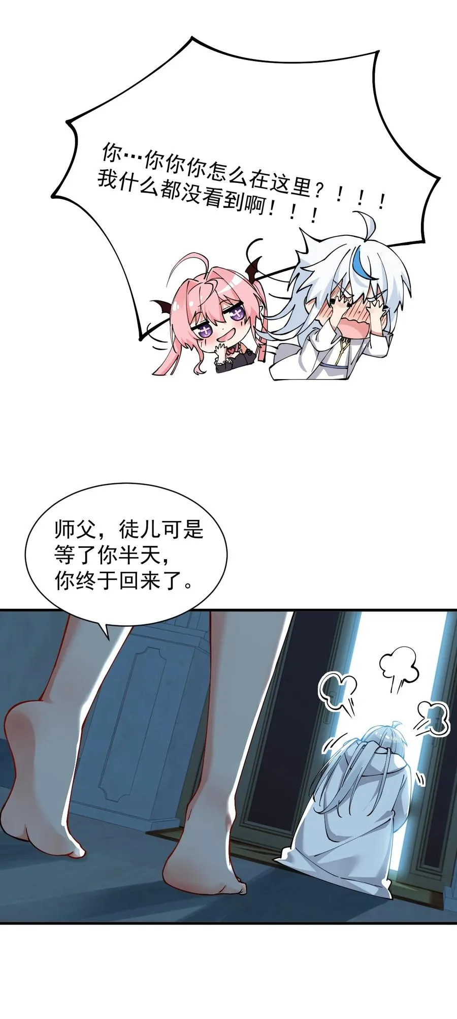 天生媚骨的我被病娇徒儿盯上了漫画免费下拉式古风漫画网在线看漫画,002 乖乖当徒儿的狗狗吧~2图