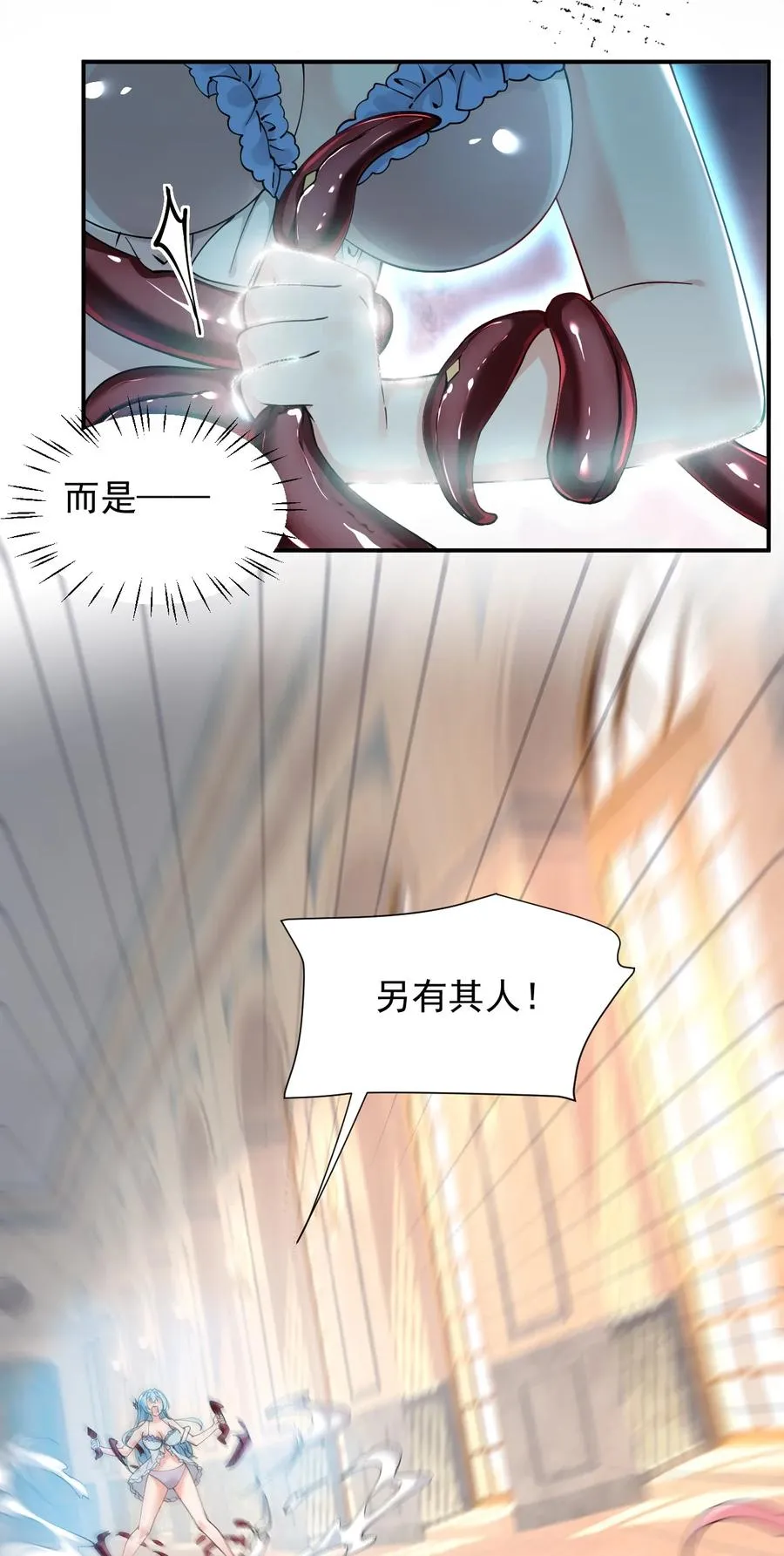 天生媚骨的我被病娇徒儿盯上了漫画免费下拉式酷漫屋漫画,013 第六个徒弟？！2图