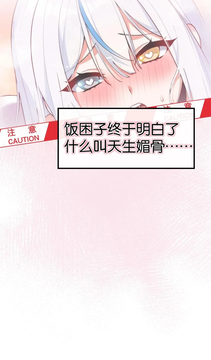 天生媚骨的我被徒儿盯上了漫画,004 来~全部舔干净哦1图