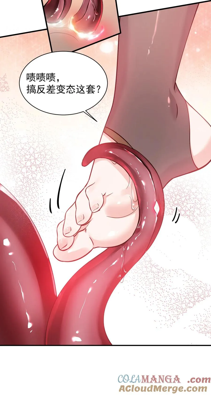 天生媚骨的我被病娇徒儿盯上了漫画免费下拉式酷漫屋漫画,013 第六个徒弟？！1图