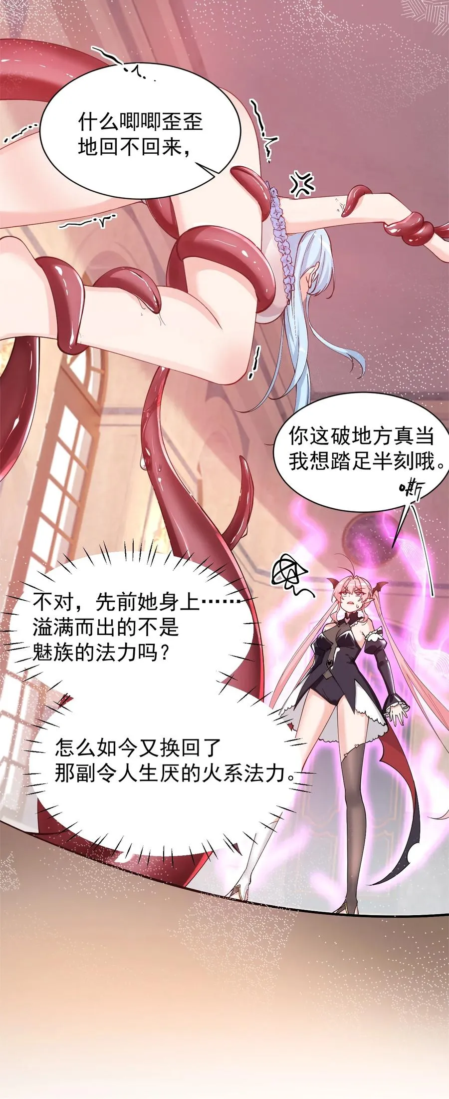 天生媚骨的我被病娇徒儿盯上了漫画免费下拉式酷漫屋漫画,013 第六个徒弟？！1图