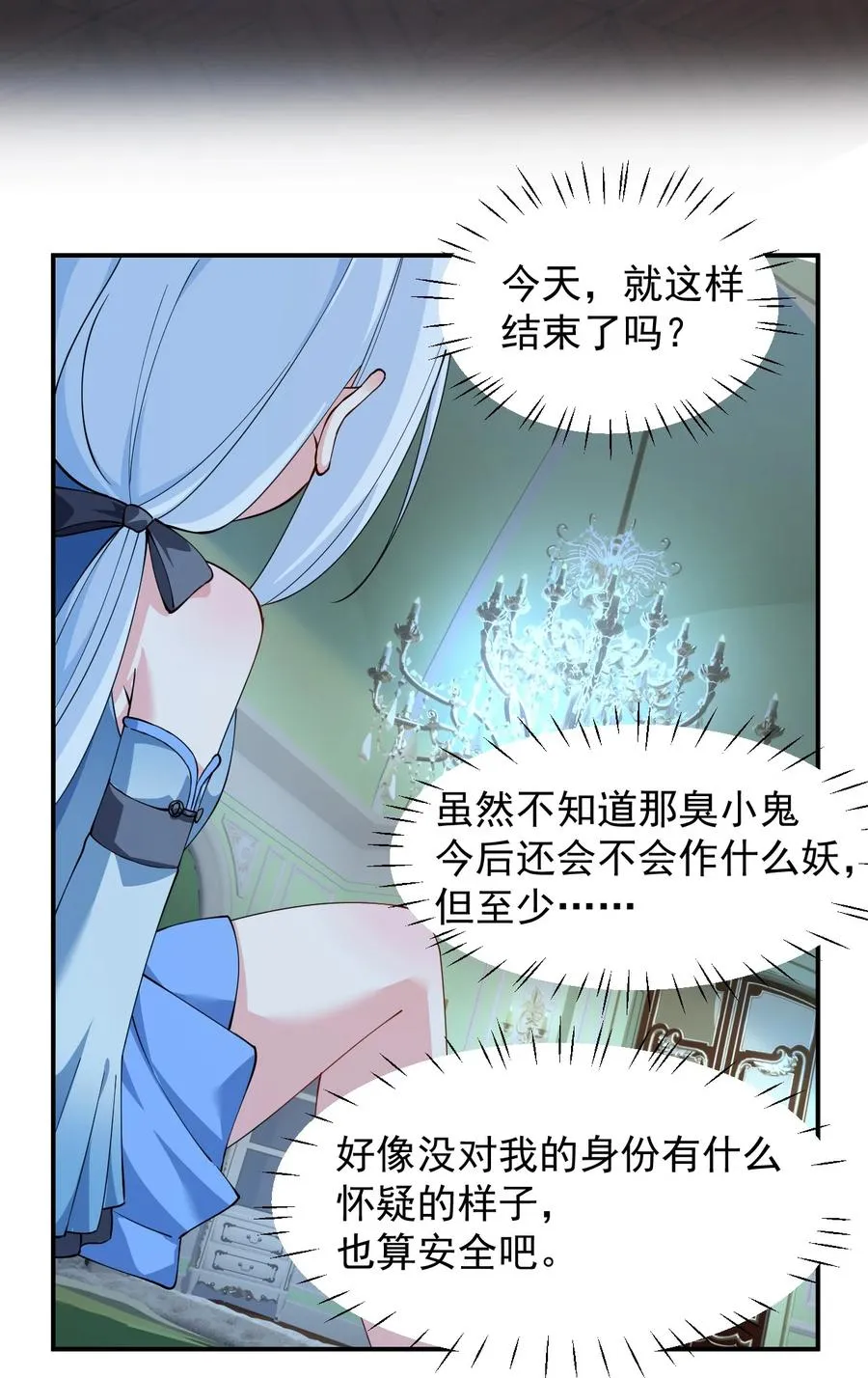 天生媚骨的我被病娇徒儿盯上了漫画免费下拉式在线看漫画,025 手指头都湿了呢~1图