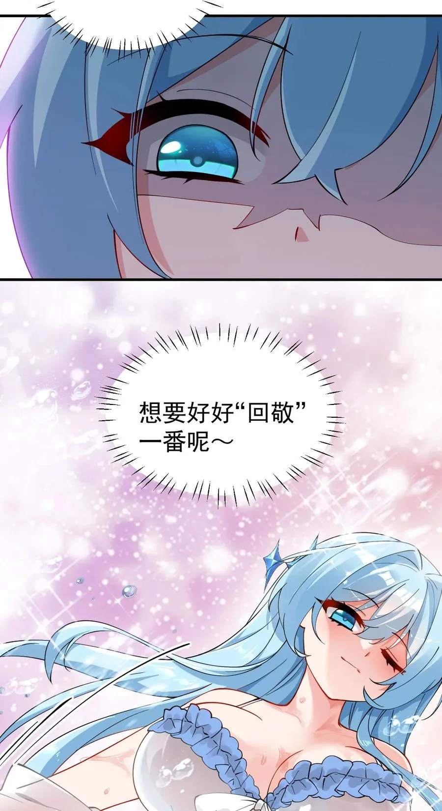 天生媚骨的我被病娇徒儿盯上了小说下载漫画,009 师徒共浴【内含福利抽奖】2图