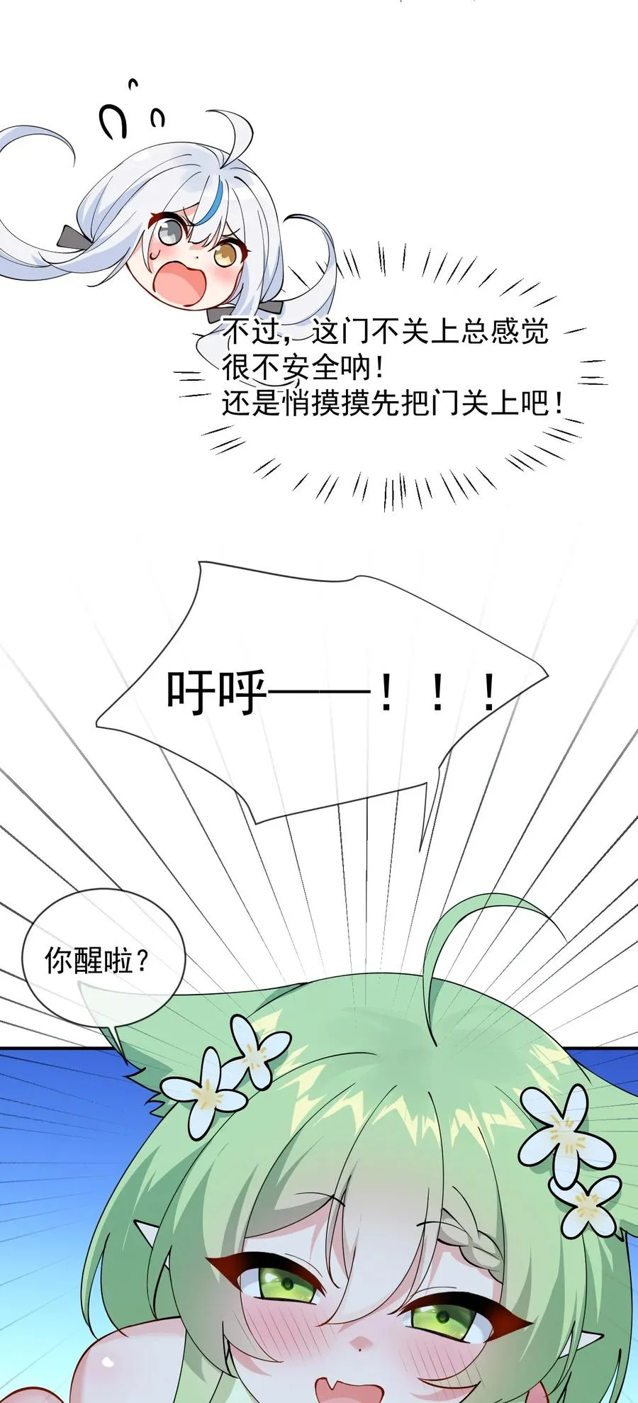 天生媚骨的我被病娇徒儿盯上了漫画免费下拉式在线看漫画,025 手指头都湿了呢~2图