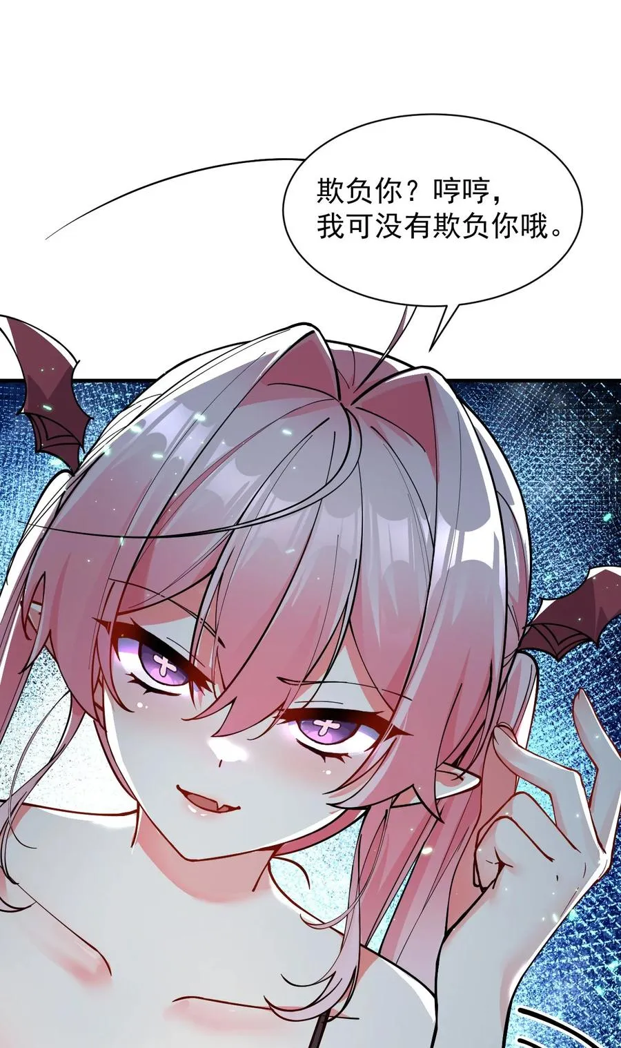天生媚骨的我被病娇徒儿盯上了漫画免费下拉式酷漫屋漫画,003.5 天生媚骨的完全体1图
