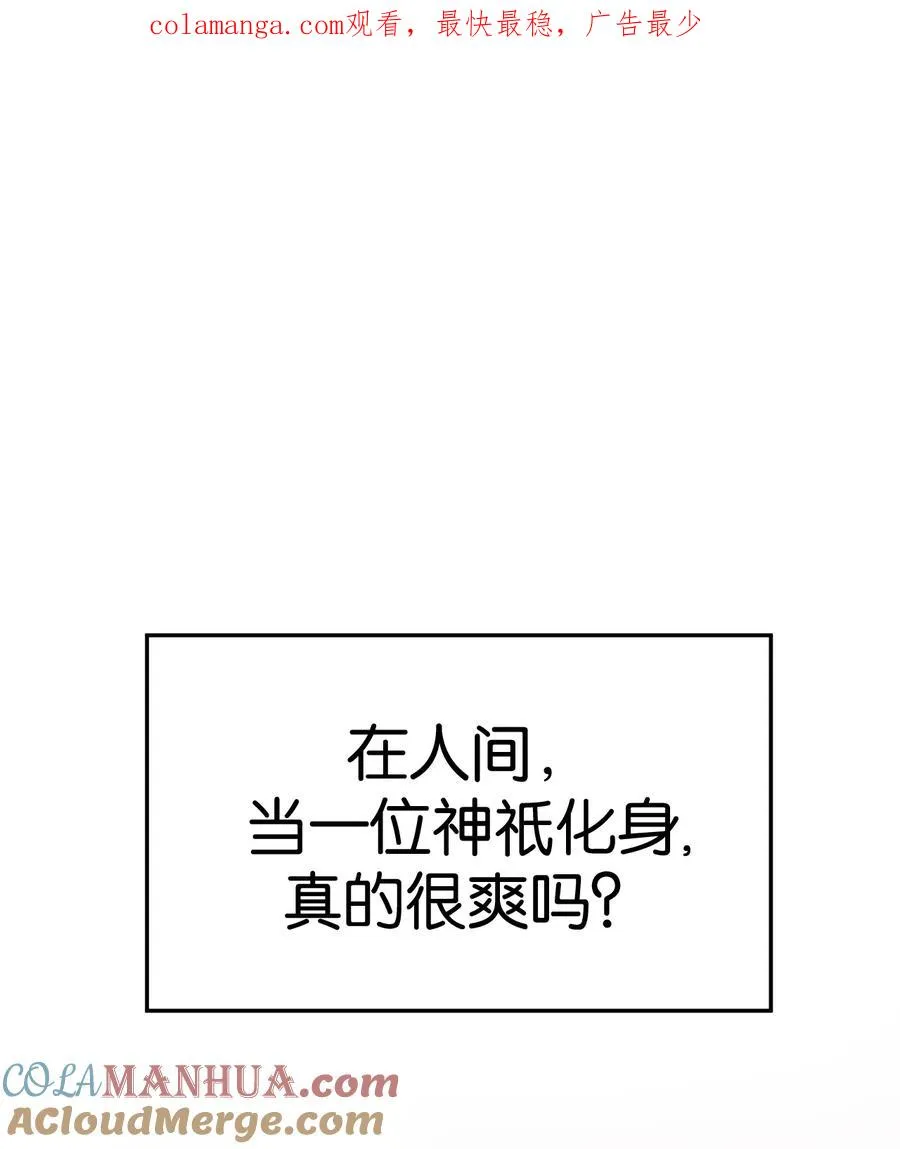 天生媚骨的我被病娇徒儿盯上了漫画免费下拉式漫画,000 法力遗失1图