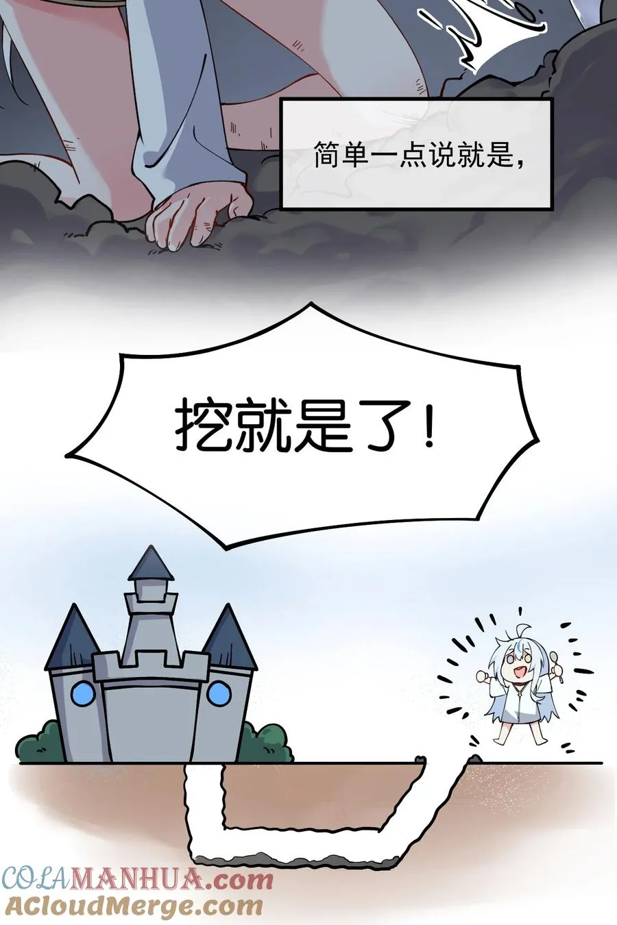 天生媚骨 小说漫画,006 终于，逃出来了1图