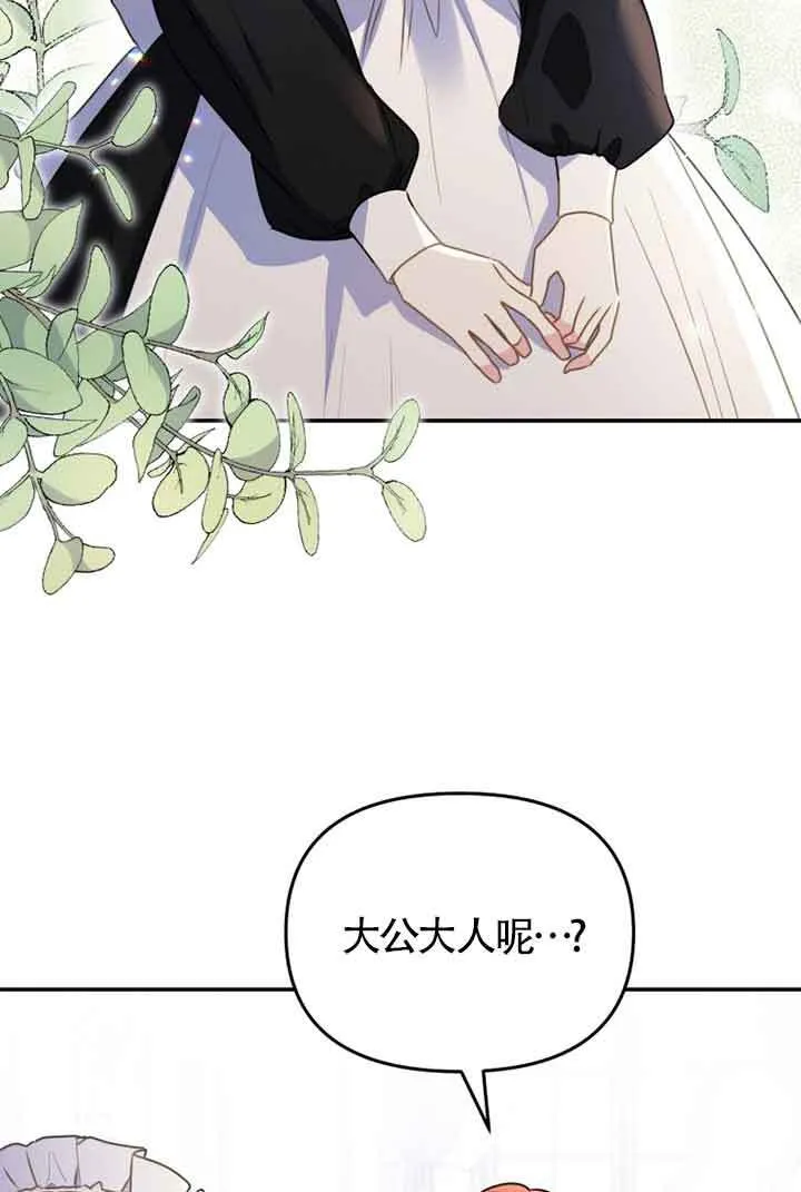 恶女的真相漫画,第02话1图