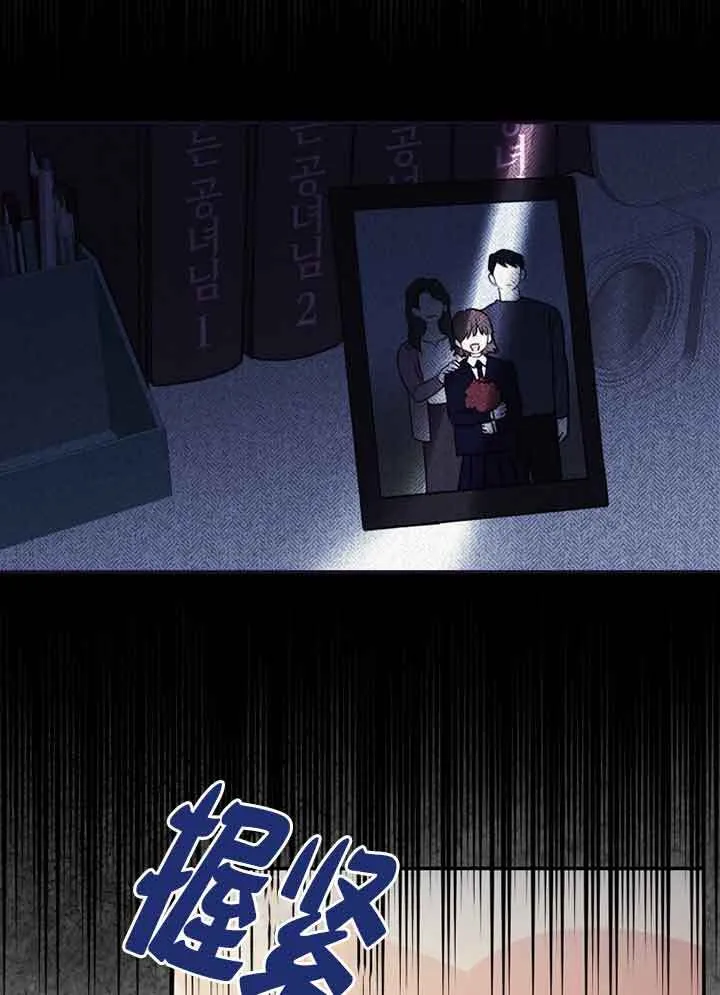 恶女抓住了大公的心漫画,第03话2图