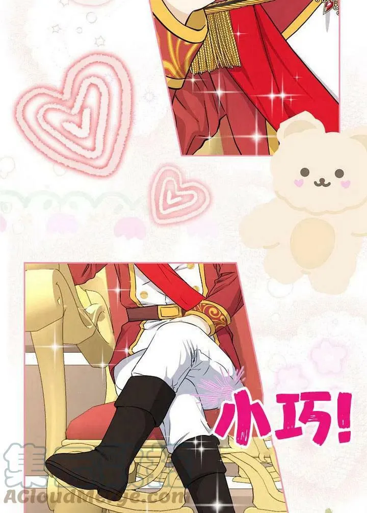 我的暴君变成小孩儿了漫画,第02话2图
