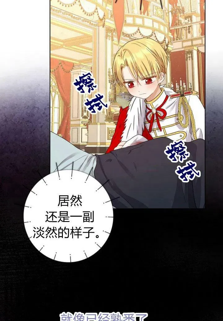 我的暴君变成小孩儿了漫画,第09话2图