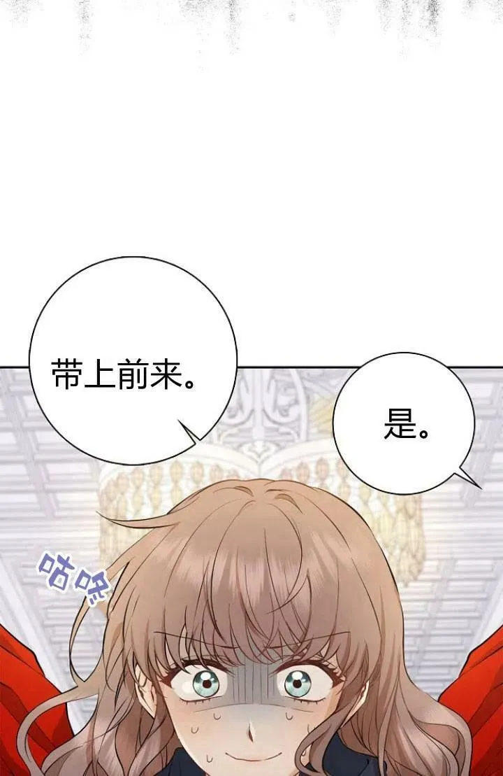 我的暴君变成小孩儿了漫画,第01话1图