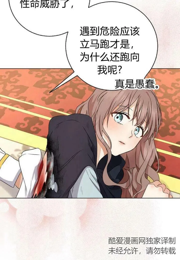 我的暴君变成小孩儿了漫画,第09话1图
