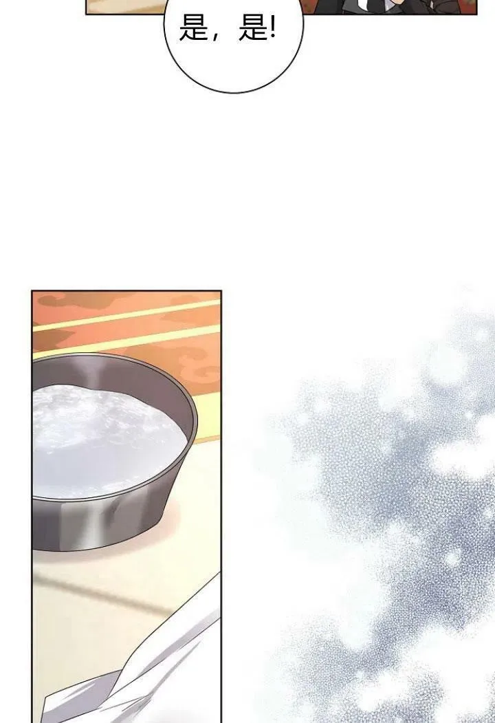 我的暴君变成小孩儿了漫画,第09话1图