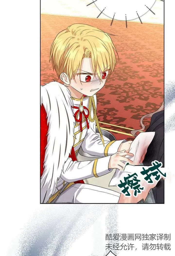 我的暴君变成小孩儿了漫画,第09话1图