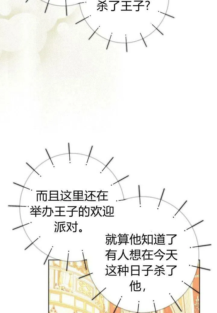 我的暴君变成小孩儿了漫画,第09话1图