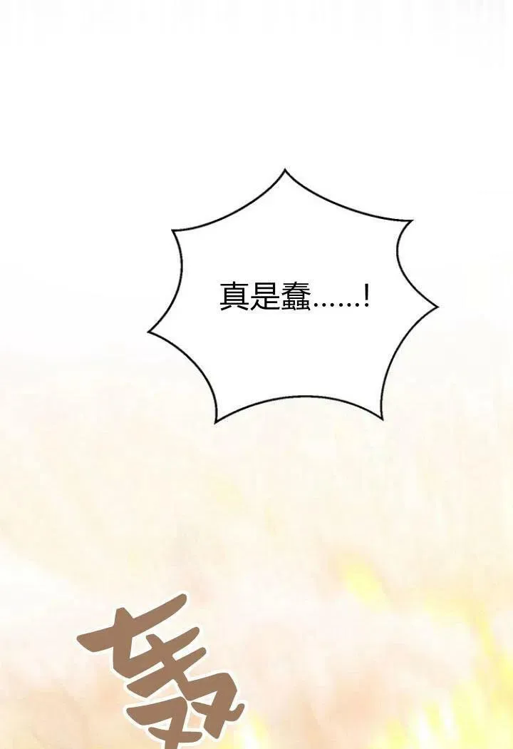 我的暴君变成小孩儿了漫画,第09话2图