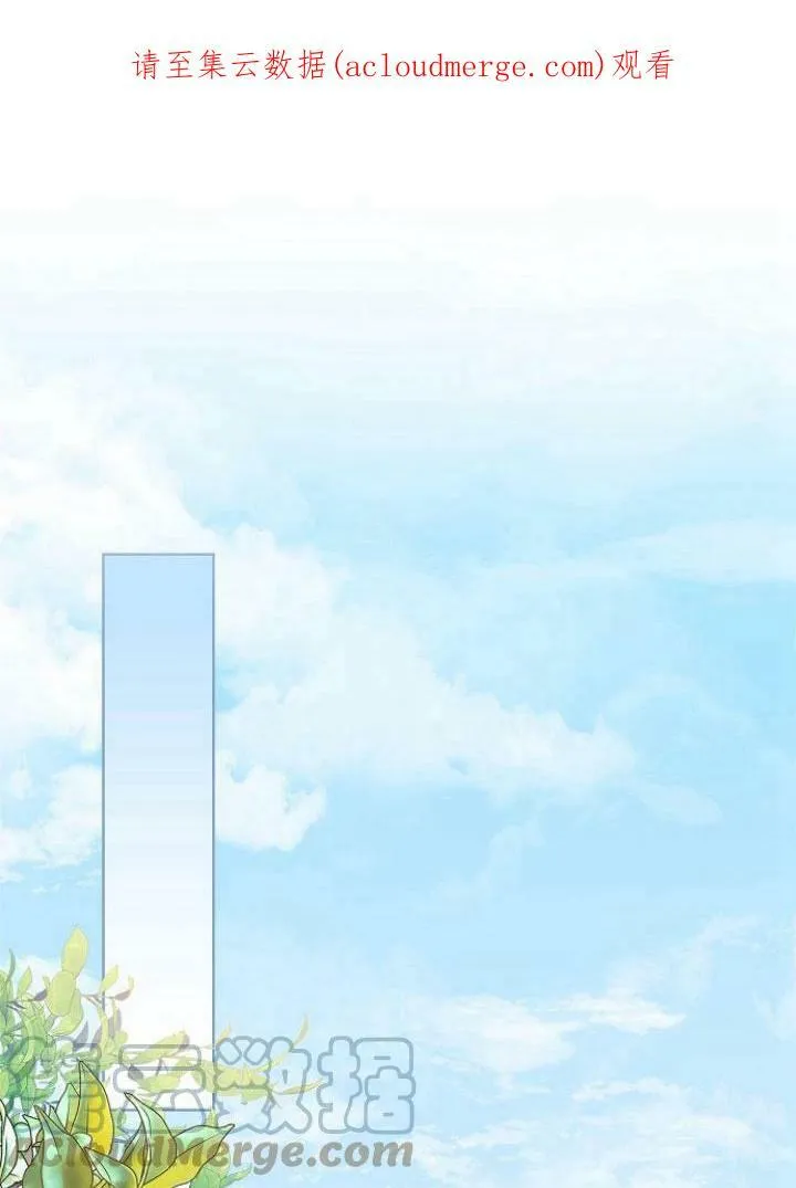 我的暴君变成小孩儿了漫画,第16话1图
