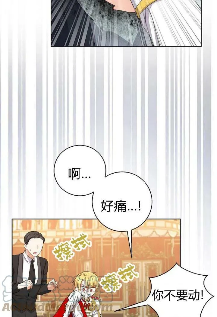 我的暴君变成小孩儿了漫画,第09话1图