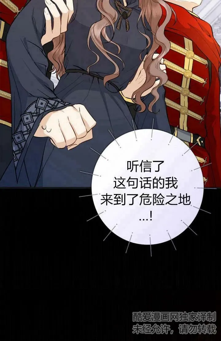 我的暴君变成小孩儿了漫画,第01话1图