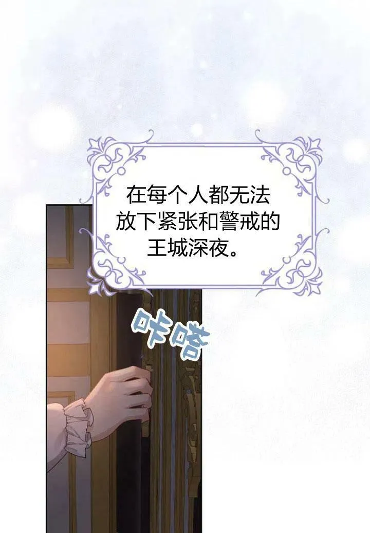 我的暴君变成小孩儿了漫画,第09话2图