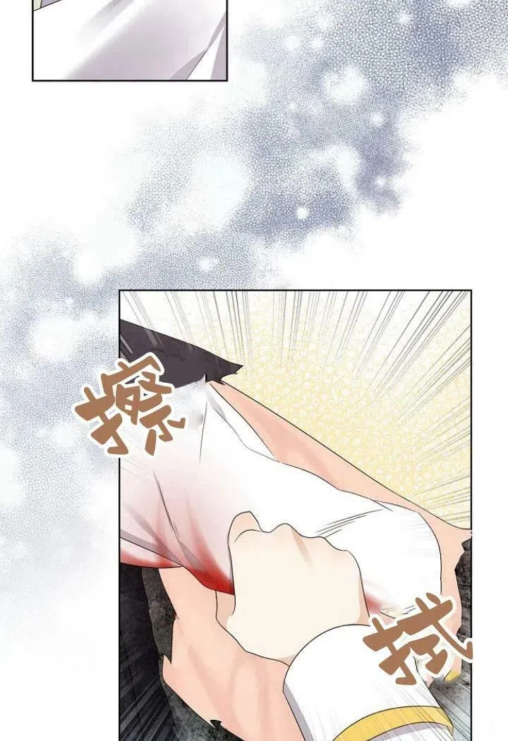 我的暴君变成小孩儿了漫画,第09话2图