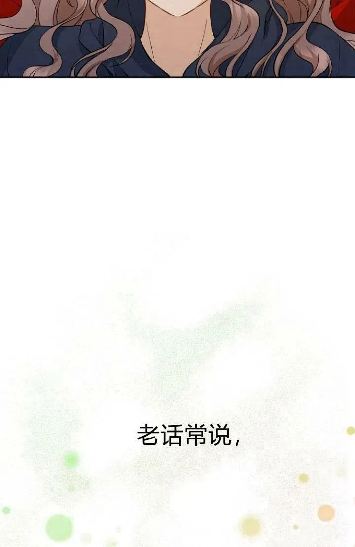 我的暴君变成小孩儿了漫画,第01话2图