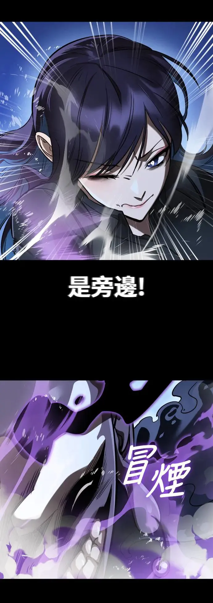 阎罗立现漫画,第9话2图