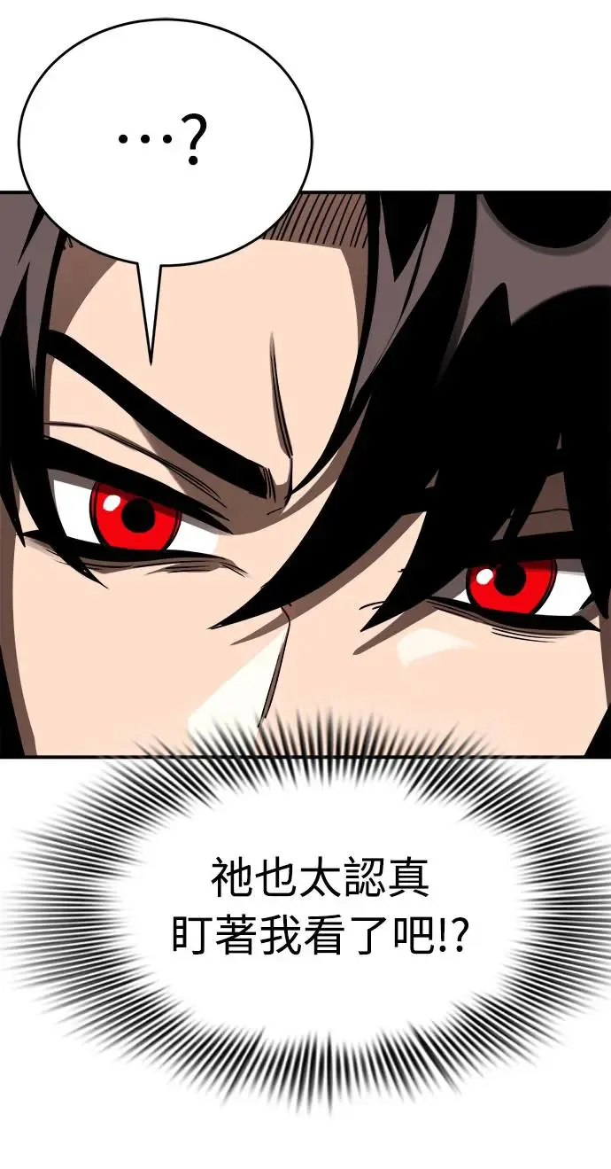 第1章阎罗归来漫画,第6话1图