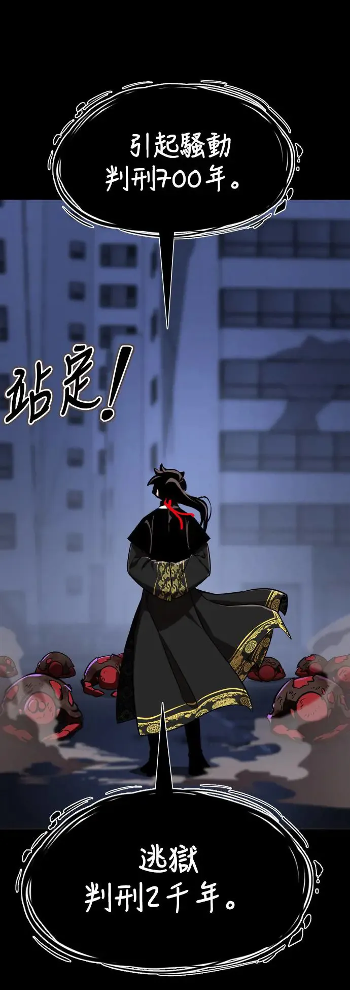 阎罗立现漫画,第3话1图