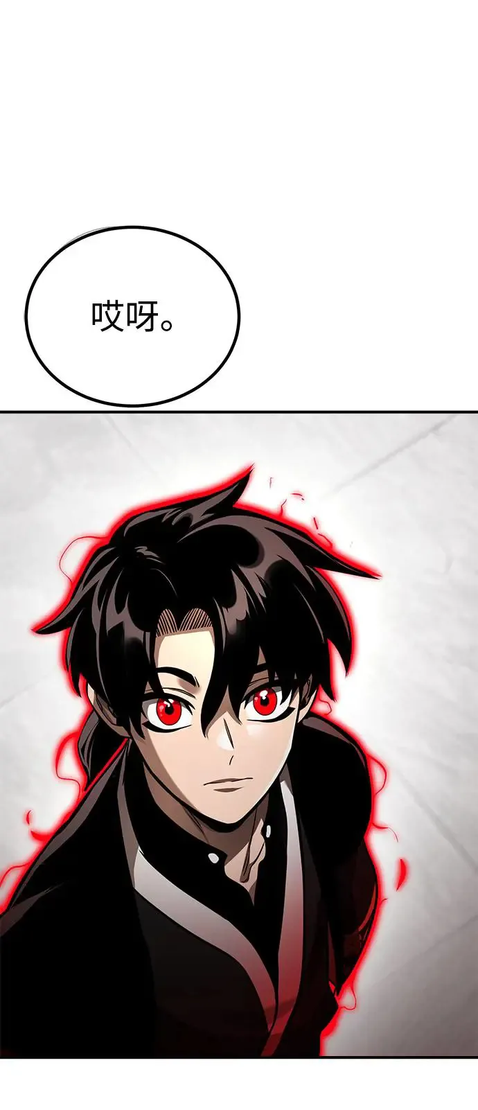第1章阎罗归来漫画,第6话2图