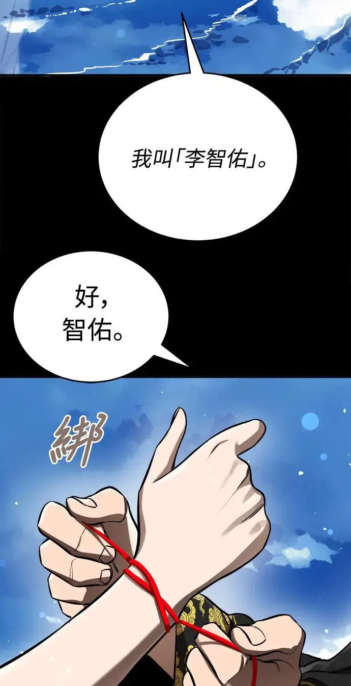 第1章阎罗归来漫画,第5话2图