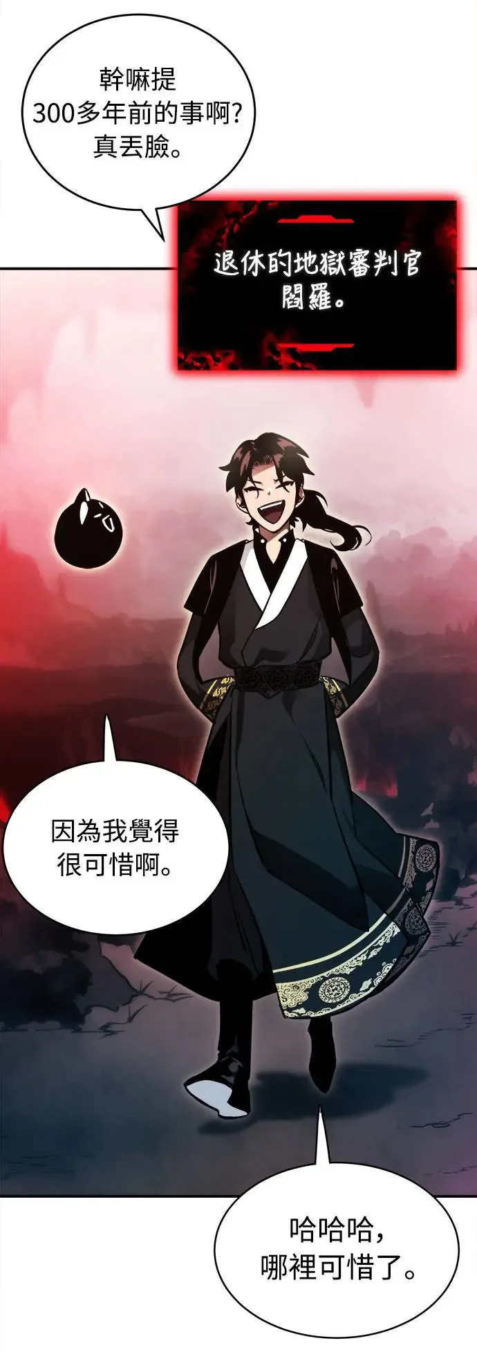 第1章阎罗归来漫画,第1话1图
