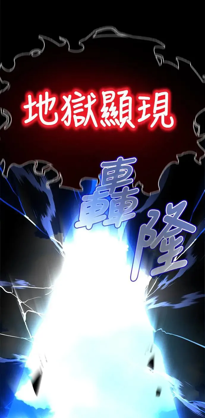 第1章阎罗归来漫画,第5话1图