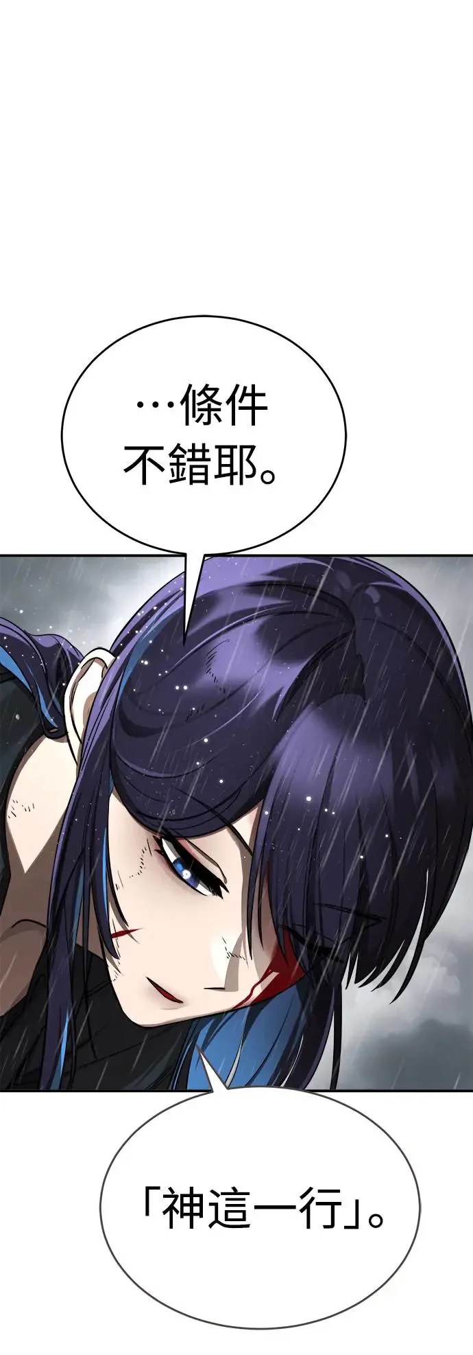 第1章阎罗归来漫画,第5话1图
