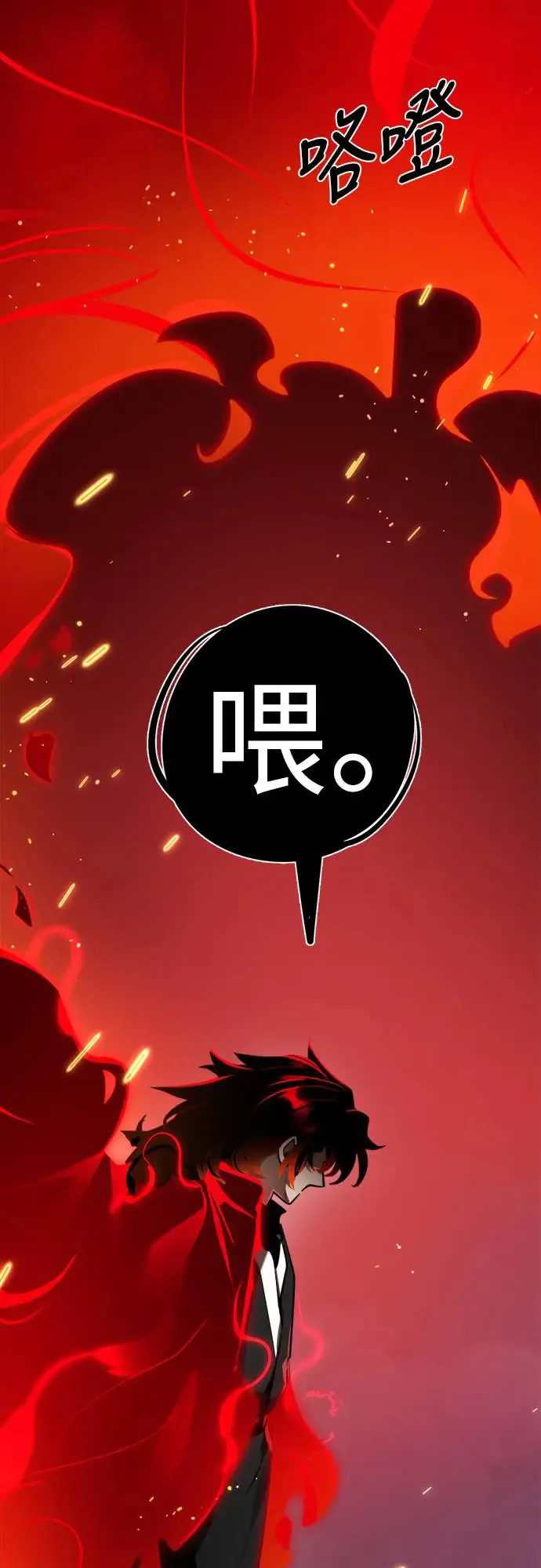第1章阎罗归来漫画,第1话2图