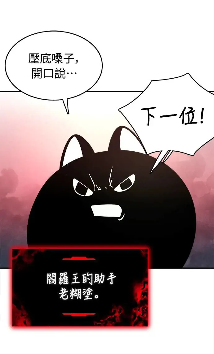 第1章阎罗归来漫画,第1话1图