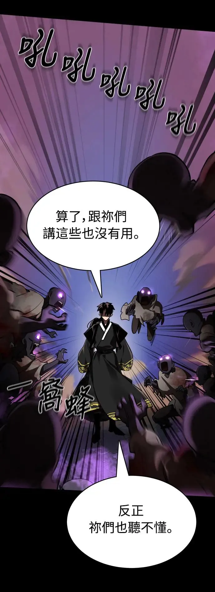 第1章阎罗归来漫画,第2话1图