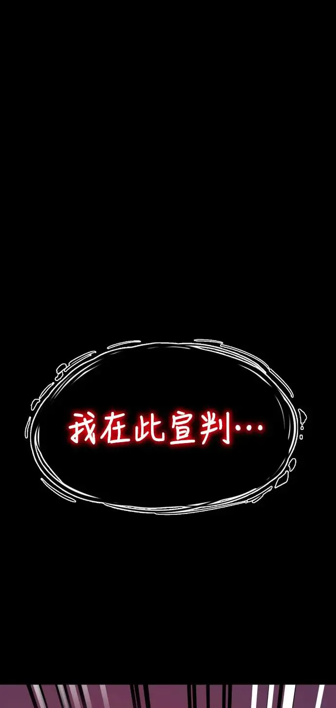 第1章阎罗归来漫画,第3话1图