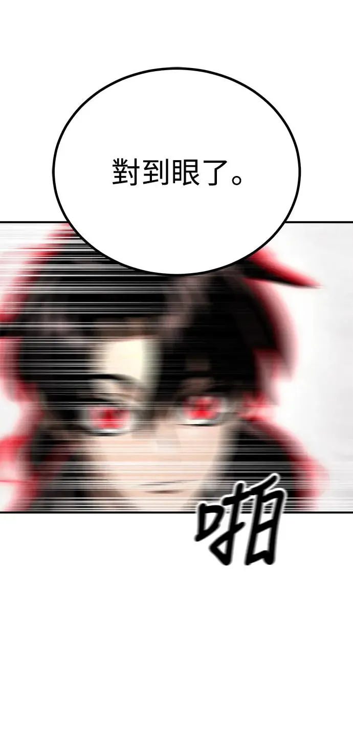 第1章阎罗归来漫画,第6话1图