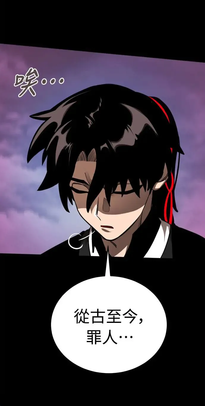 第1章阎罗归来漫画,第2话2图