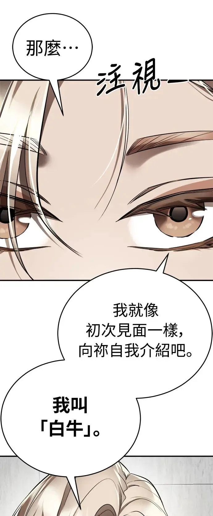 第1章阎罗归来漫画,第6话2图
