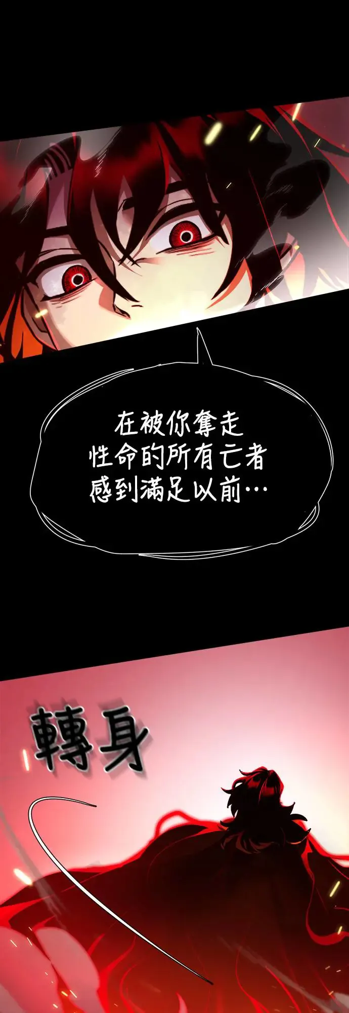 第1章阎罗归来漫画,第1话2图