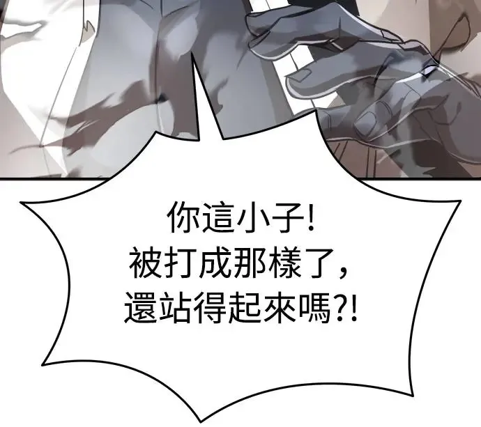 第1章阎罗归来漫画,第7话2图
