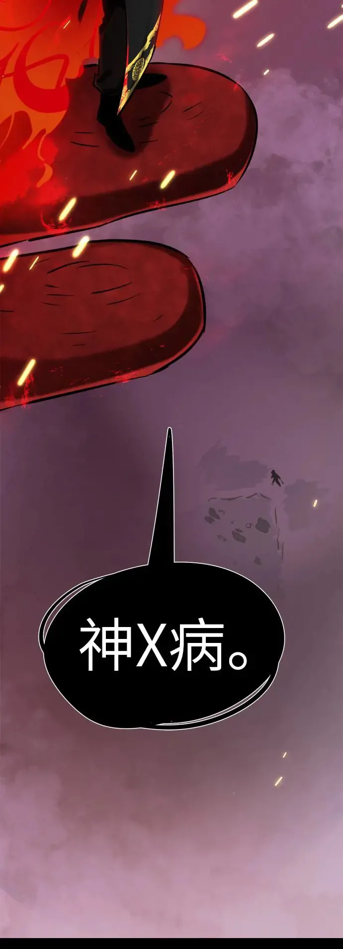 第1章阎罗归来漫画,第1话1图