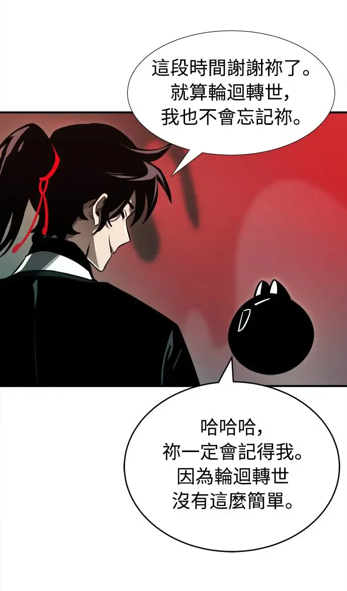 第1章阎罗归来漫画,第1话2图